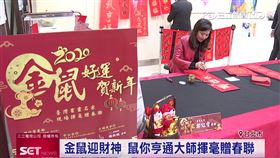 喜迎金鼠年！一銀贈民眾春聯討好兆頭　14家分行共襄盛舉