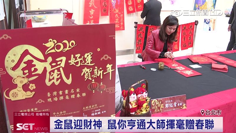 喜迎金鼠年！一銀贈民眾春聯討好兆頭