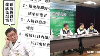 武漢肺炎延燒…柯：對岸武漢沒事別來