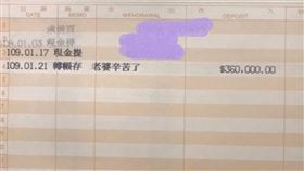 尪給36萬年終：老婆辛苦了！全職媽刷簿驚呆　網：已羨慕。（圖翻攝自爆廢公社）