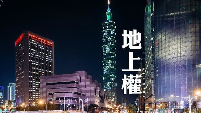 國產署公告　北市世貿三館招標地上權