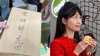 高嘉瑜發女神車輪餅：別叫我港湖胖虎