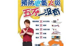 2019年春節火災237件 內政部提醒要注意這幾點（圖／內政部）