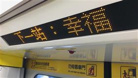 捷運環狀線房市潛力下一站，幸福中和（圖／中信房屋）