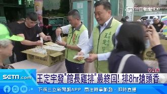 館長雞排最終回　民眾排8小時搶頭香