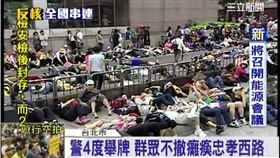 反核四 五萬人奇襲佔領忠孝西路
