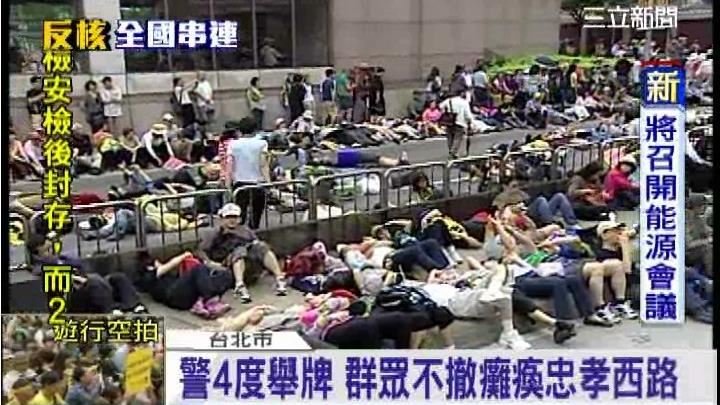 驅離反核四判國賠　台北市警局這麼說