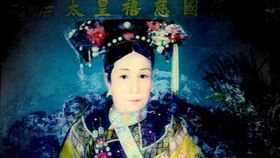 美國女畫家凱瑟琳·卡爾/慈禧太后畫像。翻攝維基