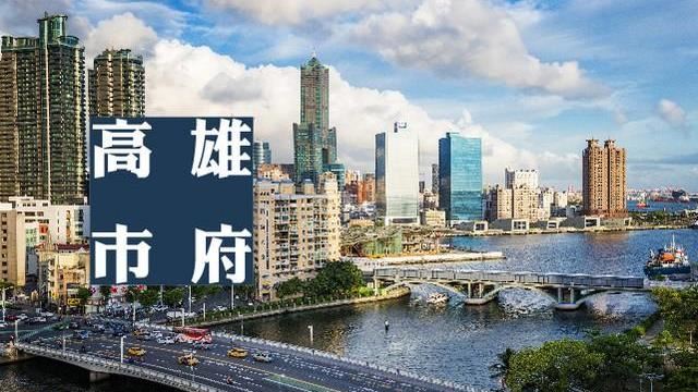 高雄市 工務局建管處5大簡政革新