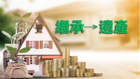 別讓權益睡著，全台近1.5萬公頃土地未辦繼承（圖／資料照）