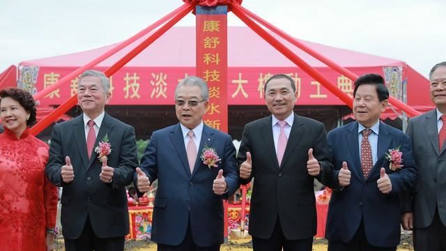 康舒科技 率先於淡海新市鎮動土擴廠