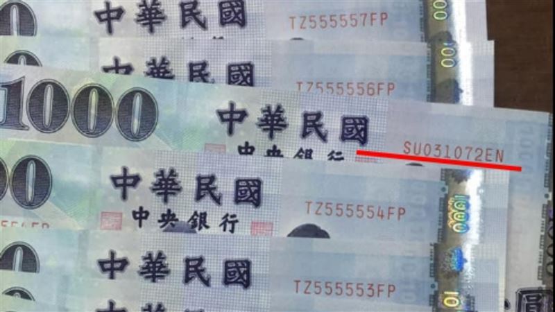 他轟新鈔特殊號被銀行抽走　網秒打臉