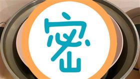 糯米腸,電鍋,料理,廚房(翻攝自爆怨公社)