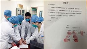 請戰書,人民醫院,醫師,第一線奮戰,防疫陣線,救治,壓手印