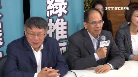 V水牛拜會柯2400