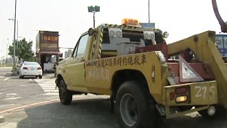 大過年車拋錨　當心被維修場當肥羊宰