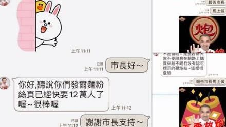 消防小編曝與「侯市長」對話　網笑翻