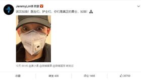 ▲林書豪在微博幫醫護人員加油。（圖／翻攝自林書豪微博）