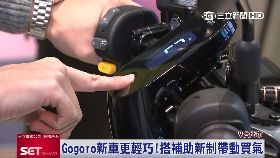(業配)Gogoro機車19財180