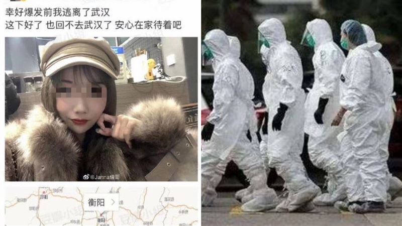 出逃武漢疫區　網美自豪：安心待著吧