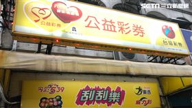 彩券行(讀者提供)