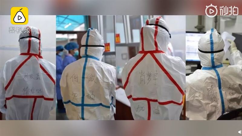 隔離服背後寫加油　武漢醫護相互打氣