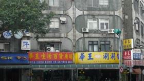 中正橋引道附近店家，華王系列店家，網友笑稱「即將起飛」。（圖／翻攝自Google Map）