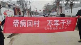 武漢肺炎標語（圖／翻攝自網路）