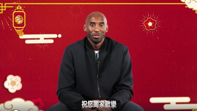 NBA／柯比最後拜年　台灣球迷緬懷