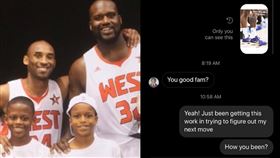  柯比（Kobe bryant）搭機前最後訊息！小歐尼爾（Shareef O’Neal）遺憾沒回　崩潰：叔叔我愛你 合成圖翻攝自Shareef O’Neal、Myles B O'Neal推特