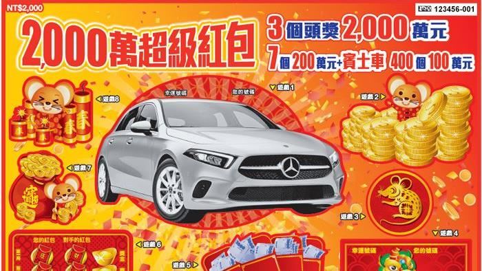 有秘技?男子刮6中6抱百萬大獎回家