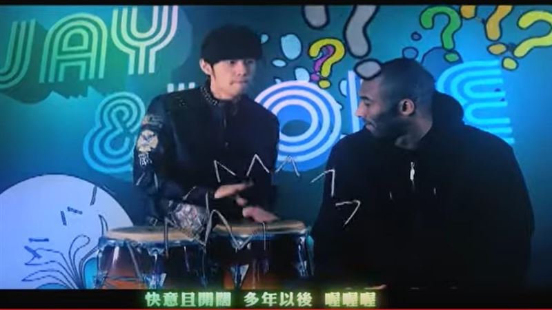 曾和柯比鬥牛尬RAP　周董悼念好友