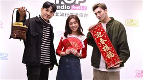 Emily主持POP Radio《超級歡樂星》初四特別節目找來張立昂和黃偉晉兩位天菜男星（圖／POP Radio提供）
