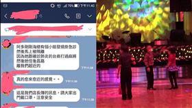 武漢,肺炎,金巴黎,舞廳,台商