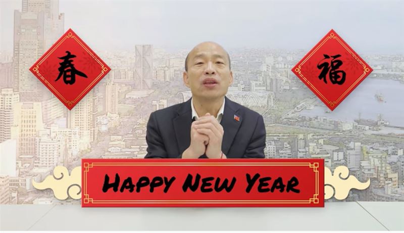 韓國瑜不發紅包了　理由曝光：怕感染