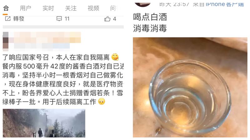 抗武漢肺炎白酒消毒？香油滴鼻孔？