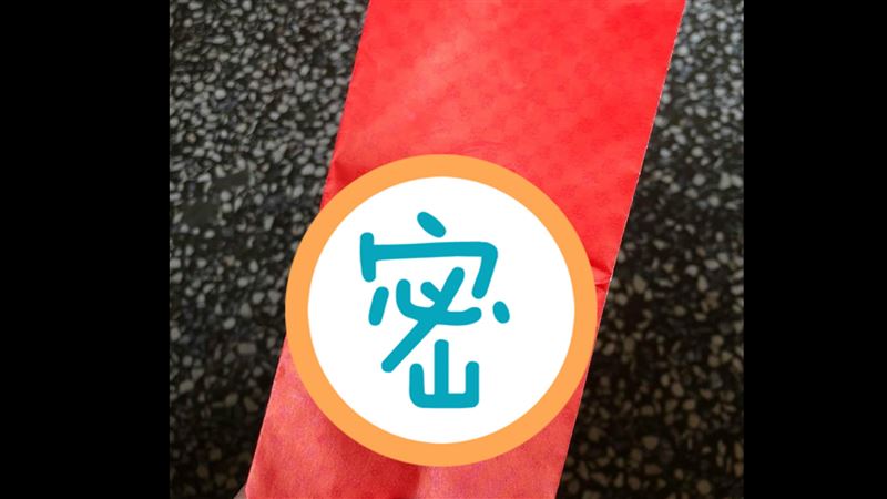數紅包驚見袋上蓋「追憶」…他傻眼