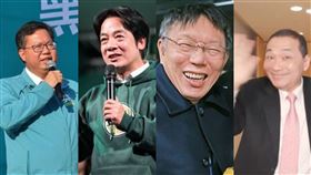 柯文哲,賴清德,侯友宜,鄭文燦。（組合圖／資料照）
