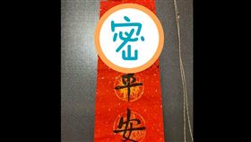 春聯,節省,改掉,12生肖,爆廢公社公開版