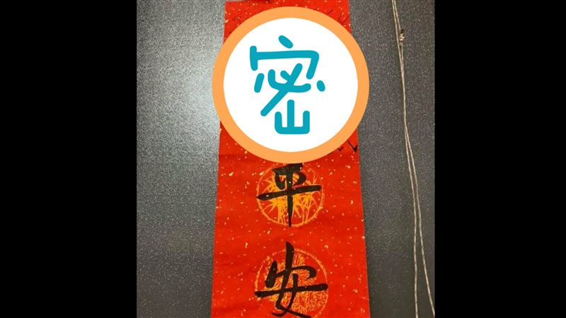 他家這春聯用5年　網：湊12生肖？
