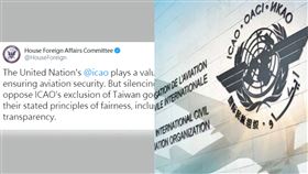 美國眾議院開嗆ICAO