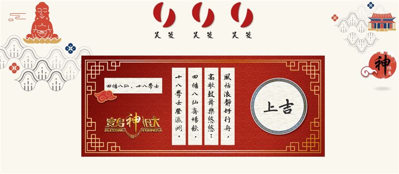 福興宮抽國運籤　太平媽今年這樣說…
