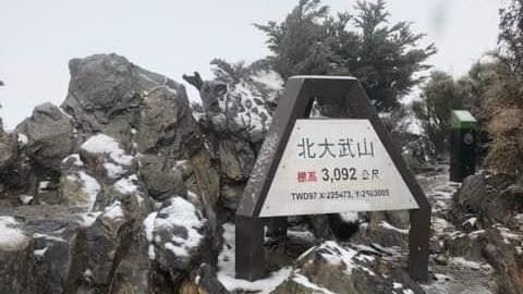 寒流急凍　屏東北大武山隔15年降雪
