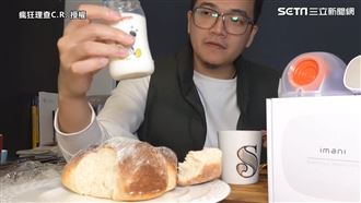 用母乳做的麵包　網紅實驗結果超成功