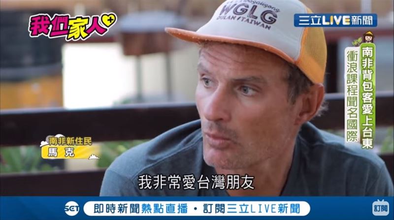 南非背包客愛上台東　衝浪課聞名國際