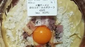 日本,微波,推特,蛋黃,卵黃風。(圖/翻攝自@coco_tsw推特)