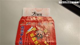 樂透 大樂透 頭獎 中獎