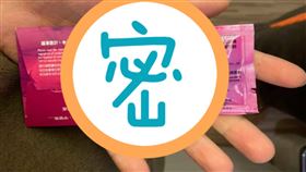 溫泉,飯店,保險套,潤滑劑,小孩,夫妻　圖／翻攝爆怨公社