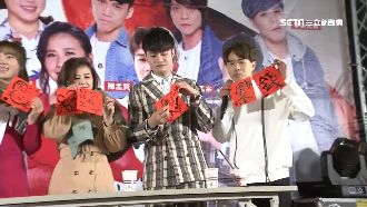 眾星雲集送春聯　埔心牧場演唱會賀年