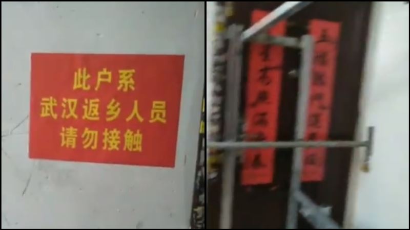 此戶有武漢人　陸警「鐵條釘死」封門